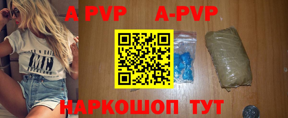 Alpha PVP крисы CK Бор