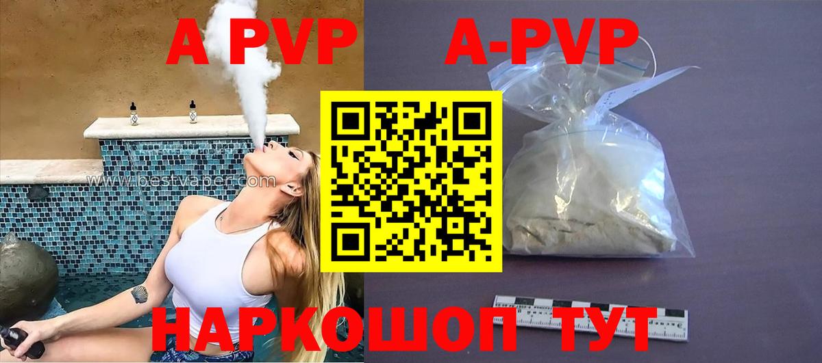 цена   APVP Crystall  A PVP СК  Alpha-PVP  Бор  Вход с VPN  A PVP СК КРИС 