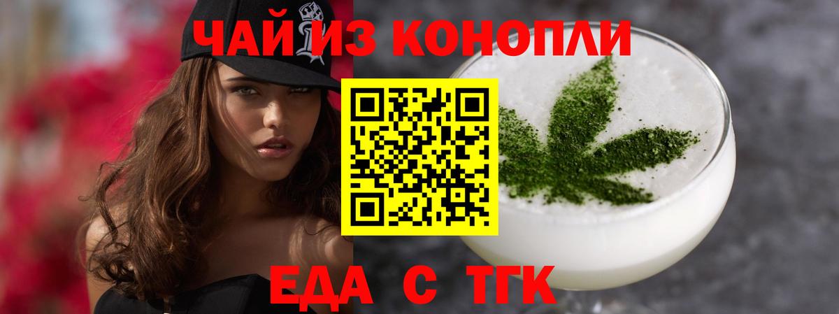 Бор  Печенье с ТГК марихуана  Вход с VPN 