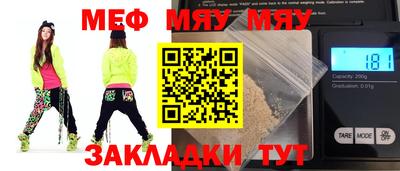 мяу мяу кристалл Пушкино