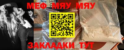 мяу мяу кристалл Пушкино