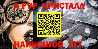 мяу мяу кристалл Пушкино