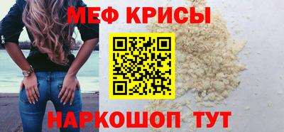 мяу мяу кристалл Пушкино