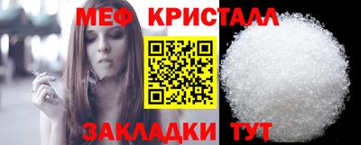 мяу мяу кристалл Пушкино