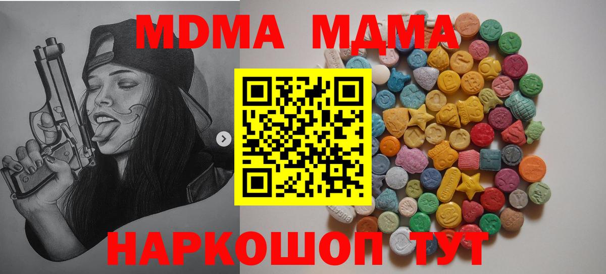 Бор  МДМА VHQ  MDMA  MDMA кристаллы  Вход с VPN 