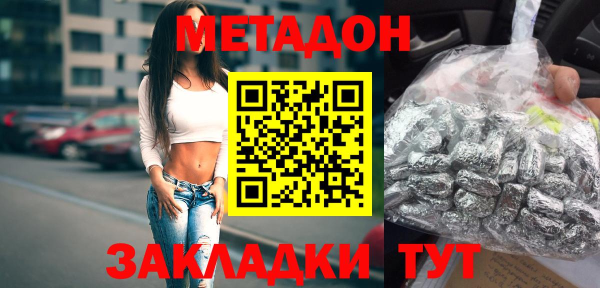 Метадон кристалл  Вход с VPN  МЕТАДОН кристалл  OMG ссылки  Бор 