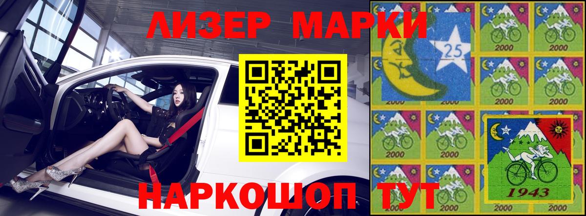 Марки 25I-NBOMe 1,5мг Бор
