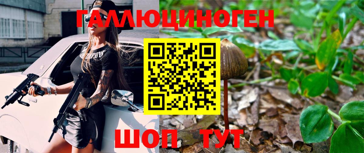 Галлюциногенные грибы Magic Shrooms  Вход с VPN  Бор  Галлюциногенные грибы мицелий 